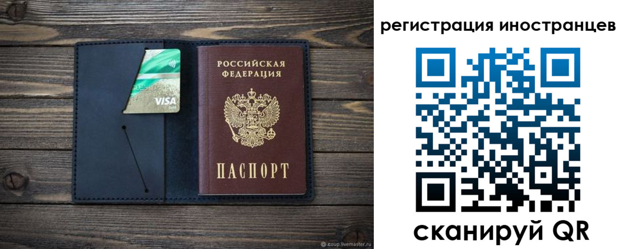 купить прописку в Льгове