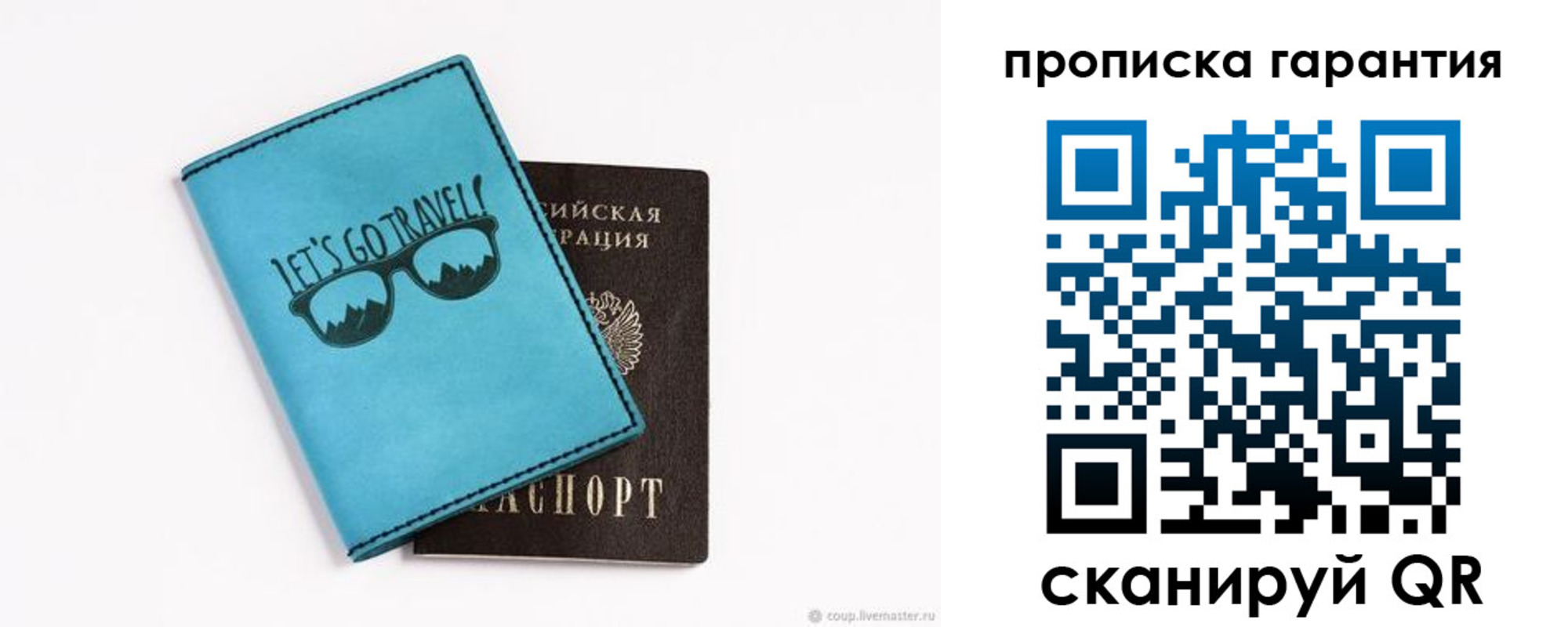 временная регистрация для школы в Льгове