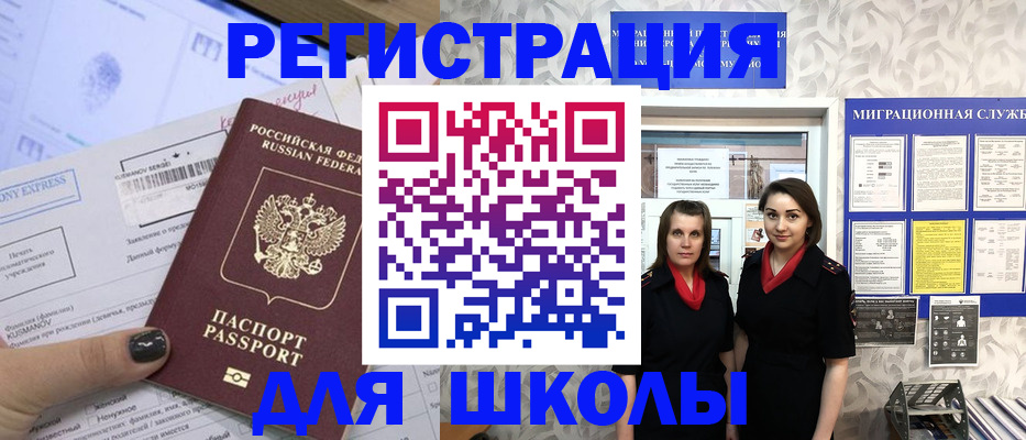 прописка поиск в Льгове