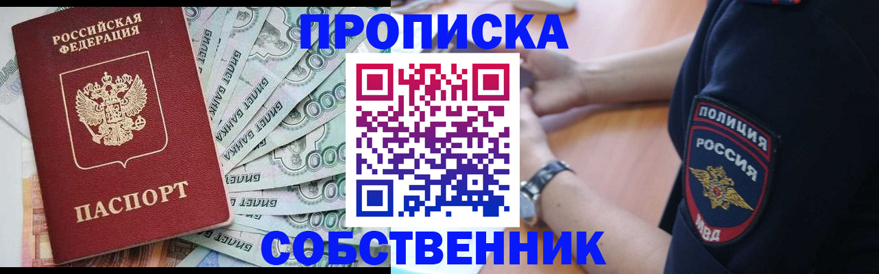 временная регистрация для всех в Льгове