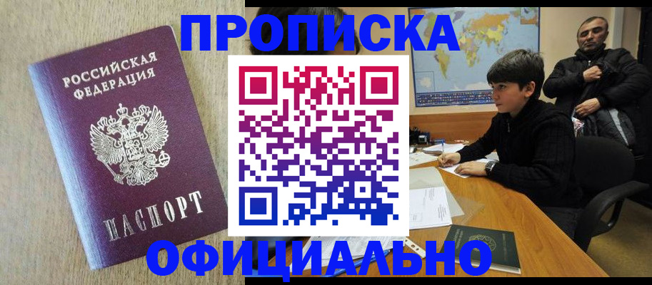 регистрация в Льгове