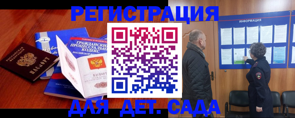 прописка 2025 в Льгове