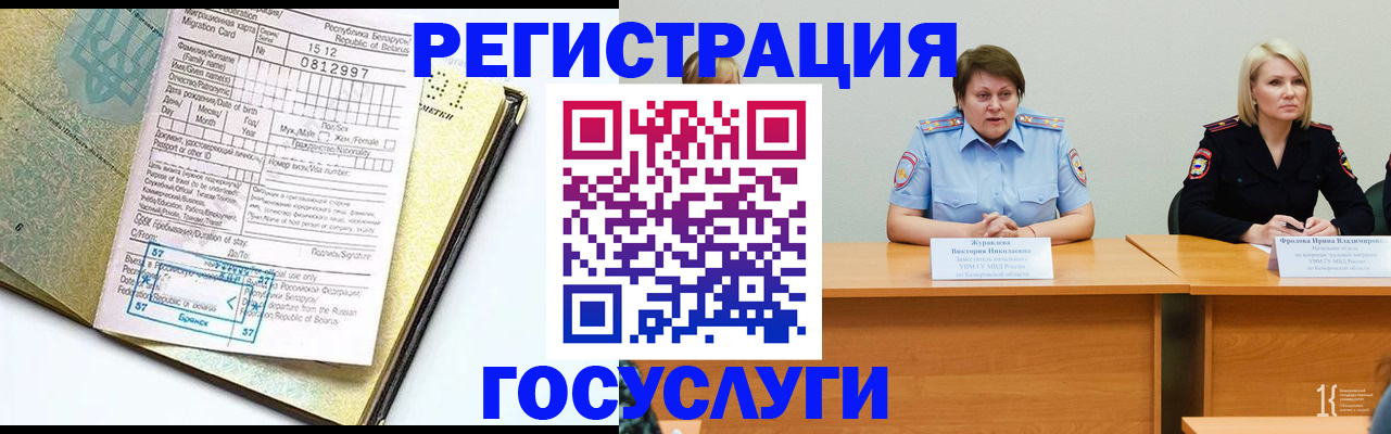 временная регистрация гарантия в Льгове