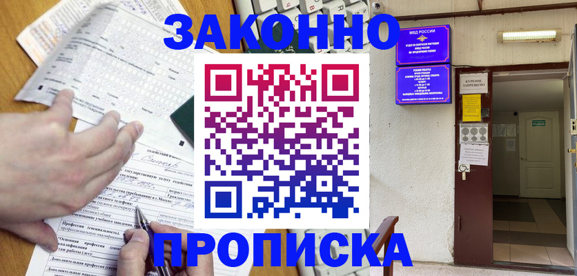 временная регистрация в квартире в Льгове