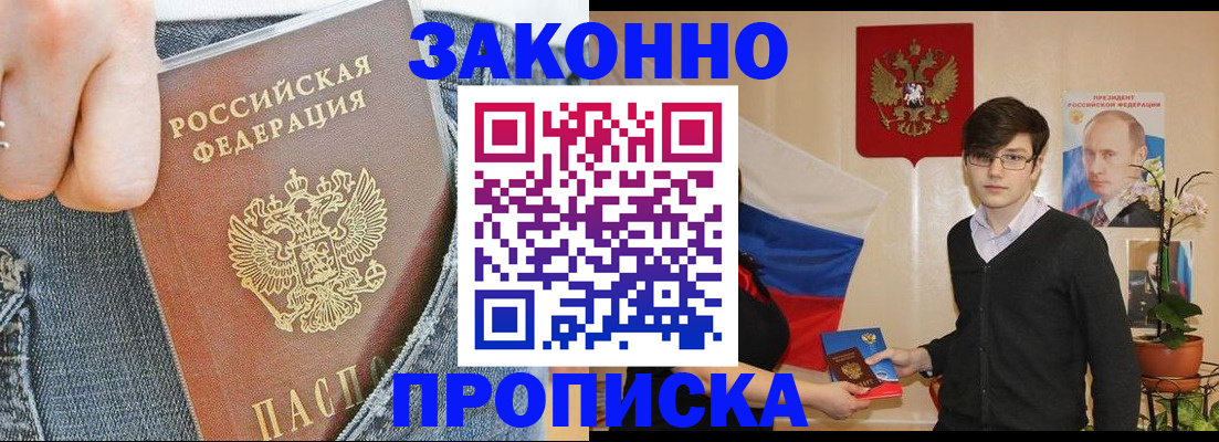 прописка для школы в Льгове